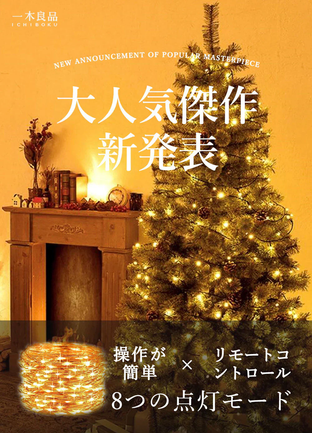 【クリスマス直前特価！】＼ホワイト 10M×2点／led イルミネーション 防水ライト イルミネーションライト フェアリーライト 電池式 ジュエリーライト タイマー&リモコン付き 8種照明モード 電飾 ストリングライト 防水 パーティー クリスマス  電源不要 パーティー クリスマスツリー 結婚式 防水 屋外