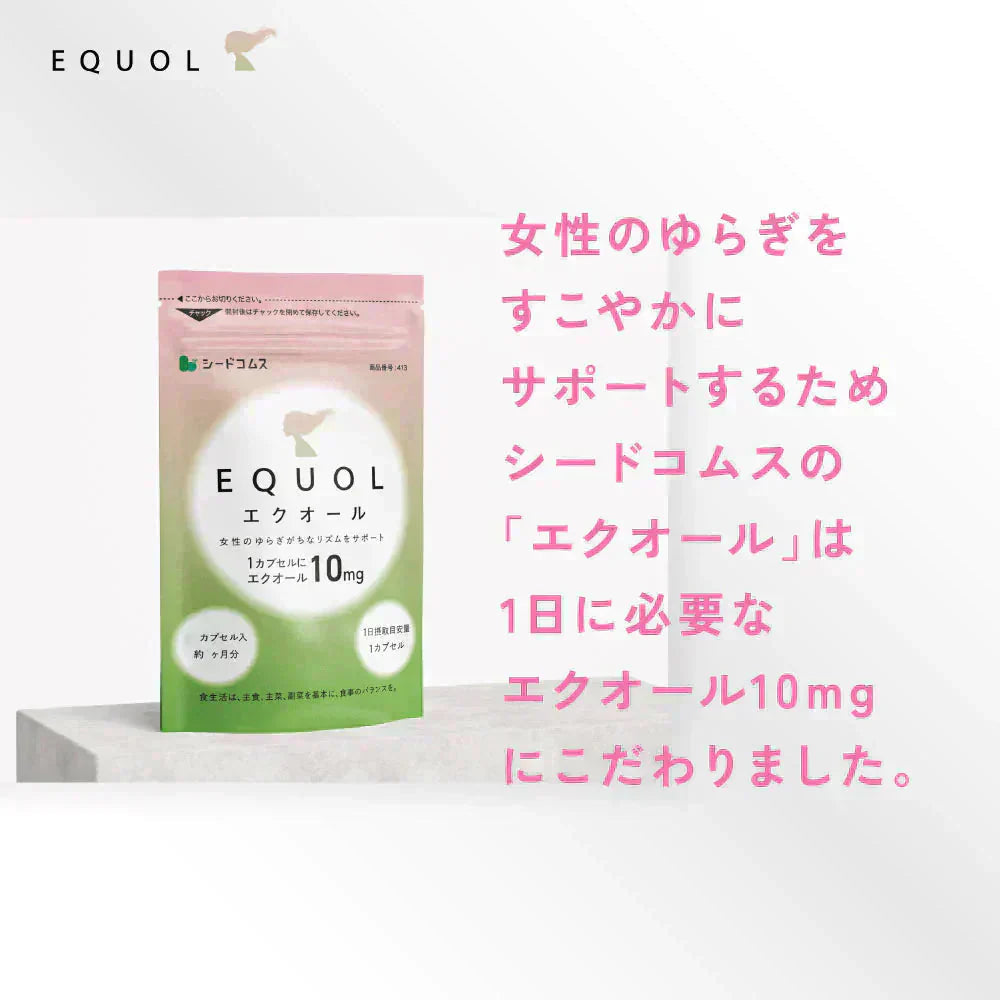 ＼1カプセル10mg配合／エクオール 約1ヶ月分  サプリメント サプリ 大豆イソフラボン 美容 健康 ラクトビオン酸 プラセンタ アスタキサンチン GABA 女性 の悩み シードコムス