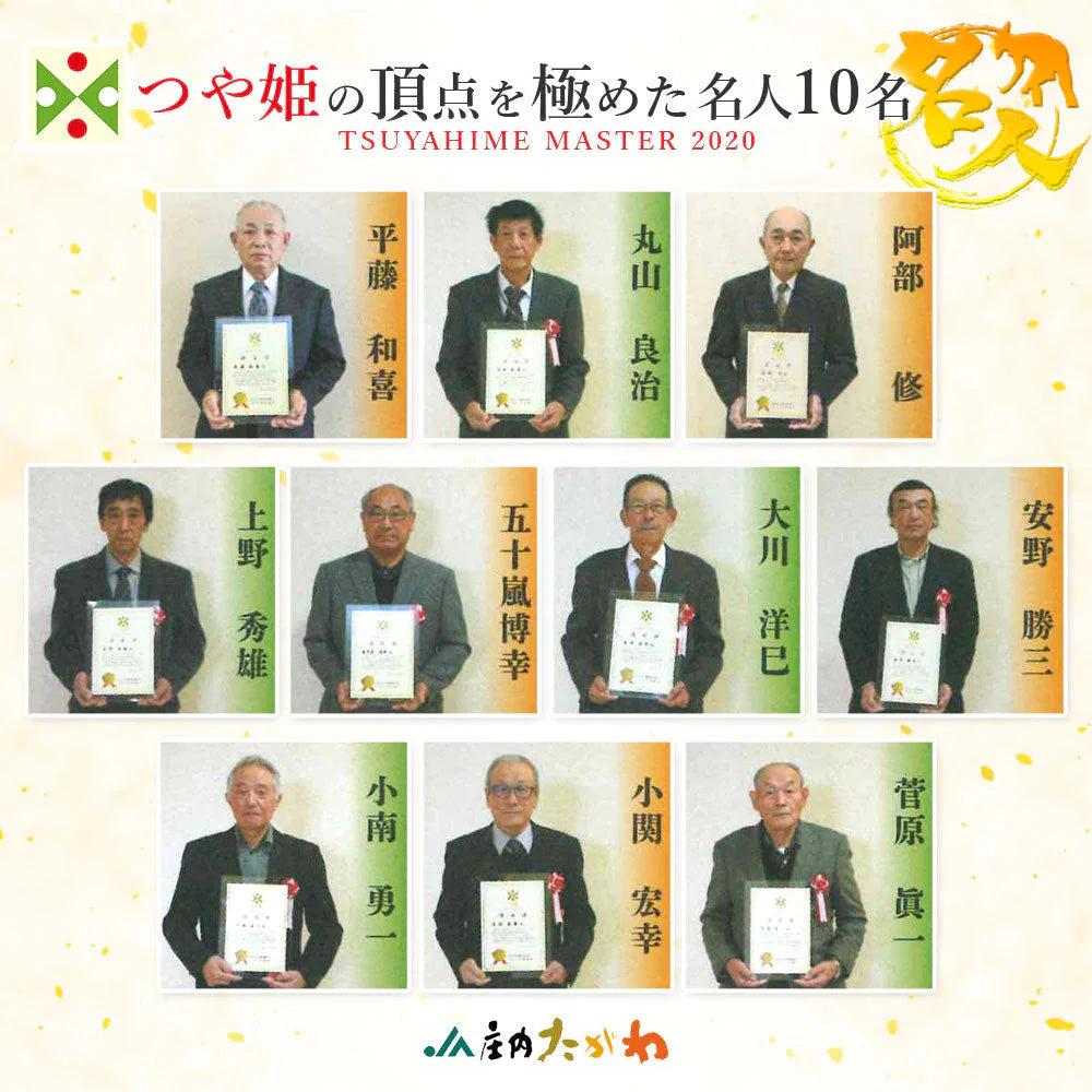 【コンテスト受賞米】 名人 つや姫 玄米 2kg 山形県産 令和6年産 送料無料 米 2キロ こめ コメ お米 新米 お米2kg つや姫2kg つや姫2キロ