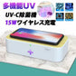 当日発送 スマホ UV ライト ウイルス 殺菌 消毒ボックス マスク 99.9% 紫外線 除去 除菌 ケース 消毒ボックス 携帯 メガネ uvbox家庭オフィス用