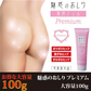 【魅惑のおしり プレミアム 薬用ジェル 大容量100g】【ピーリング ピーリングジェル お尻 ヒップケア お手入れ ニキビ 医薬部外品】気になるおしりをピンポイントケア ヒップケア ニキビや乾燥によるくすみ 角質汚れによるザラザラを手を汚さずにケア ピンポイントケア ヒップケア  ニキビや乾燥によるくすみ 角質汚れによるザラザラを手を汚さずにケアお尻 ニキビ予防 くすみ ザラザラ 美白 保湿 薬用有効成分