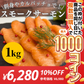 無添加 生食用スモークサーモンスライス 1kg 国内加工 刺身やカルパッチョに！【コインバック対象】
