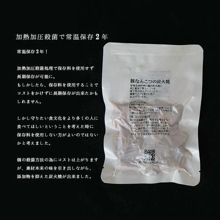 豚軟骨のおつまみ 送料無料 豚なんこつ(ナンコツ・ぶたなんこつ)の炭火焼 100ｇ×4セット レトルト食品 常温保存 お試しに簡易包装 訳あり お肉の絶品珍味 お取り寄せグルメ 食品 グルメ 惣菜 豚肉 ポーク  送料無料