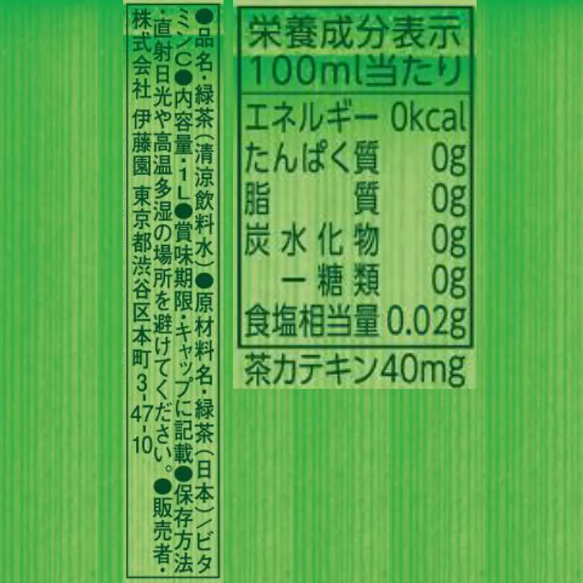【送料無料】伊藤園 お〜いお茶 1000ml×2ケース/24本