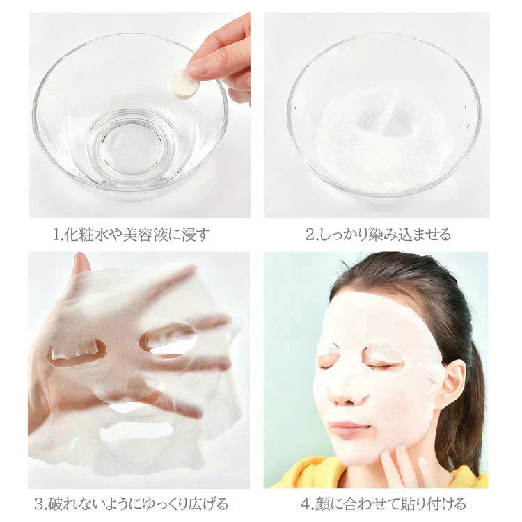 圧縮フェイスマスクホワイト30枚【カウシェファーム収穫対象商品】