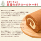 【Xmasケーキ】一緒に作ろう♪ブッシュドノエルキット 【おいもや】 4～6人用 クリスマスケーキ XM