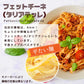 本格 生パスタ 8人前(800g)　フェットチーネ [ 食物繊維 卵不使用 早ゆで 生麺 タリアテッレ パスタ もちもち ] K