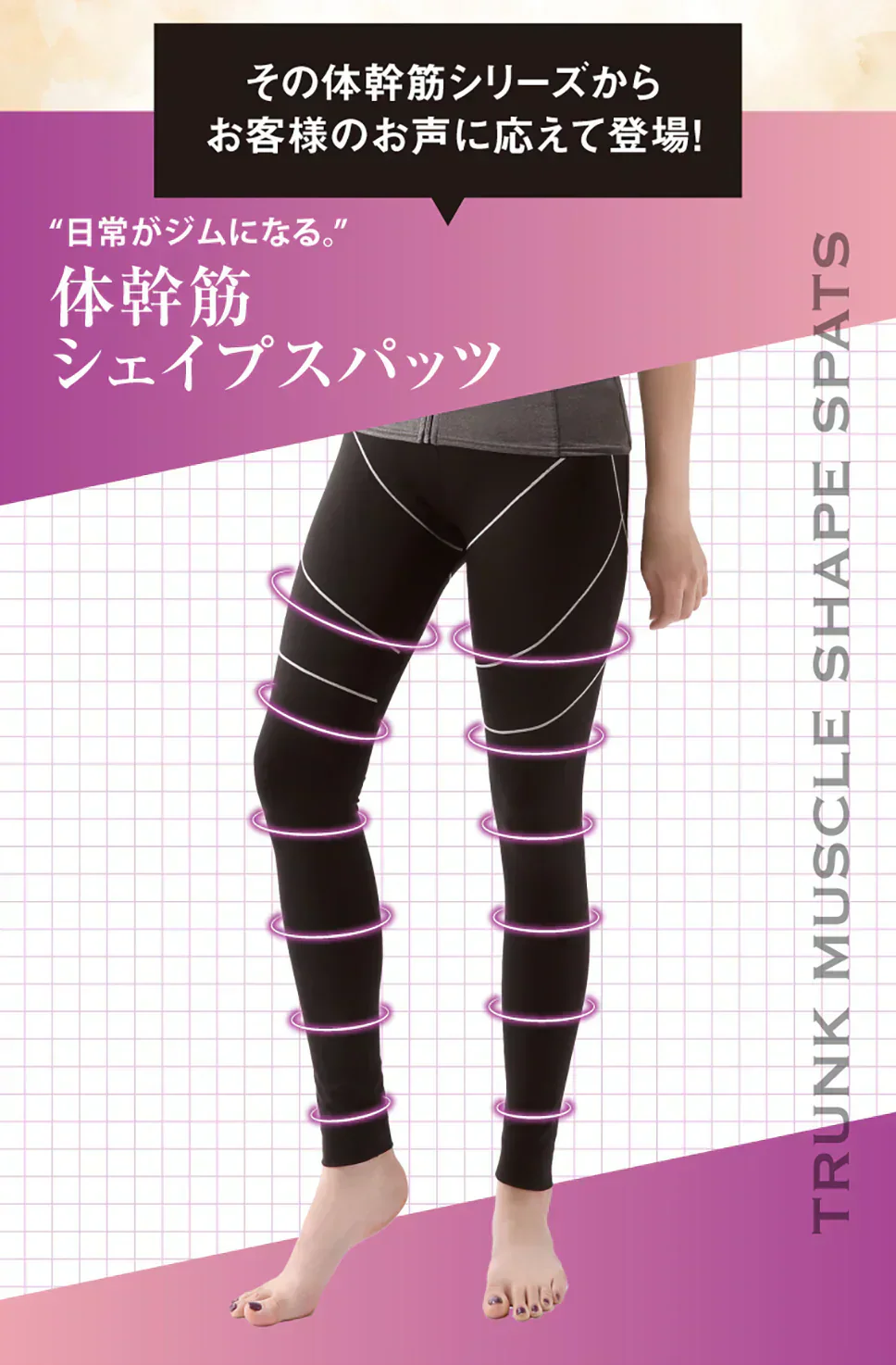 体幹筋シェイプスパッツ・Mサイズ【履くだけぽっこり補正＆体幹筋エクササイズスパッツ 着るだけでスッキリ!ホッソリ! どんなシーンにも効果を発揮 日常がジムになる 水着素材でプールにもジムにもウォーキングにも】ぽっこり補整＆体幹エクササイズ  履くだけ エクササイズ ウォーキング 着圧 セルライト 着圧レギンス ハイウエスト 着圧 スパッツ レギンス 下腹 太もも ぽっこり お腹 エクササイズ 姿勢改善 サウナスーツ 補正下着 引き締め ダイエット インナー
