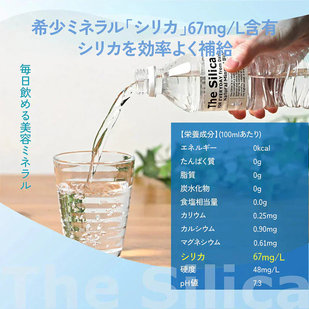 【1ケース】【送料無料】 500ml 24本 国産 シリカ天然水 The Silica ザシリカ