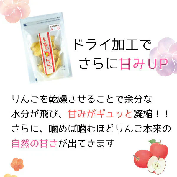 【しないりんご 紅玉４0g×2】 青森県産 乾燥りんご しないりんご 紅玉４0g×2