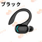 当日発送 Bluetooth ワイヤレスイヤホン 片耳 超軽量 耳掛け型 イヤホン 右耳用 ハンズフリー通話 マイク内蔵 iPhone/Android適用 s010A(ブラック)