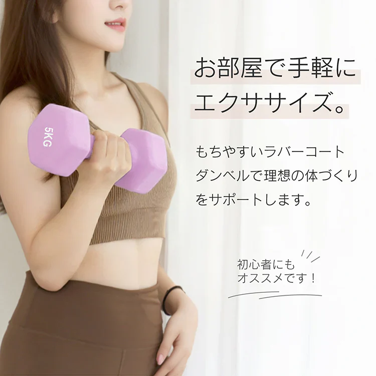 ダンベルセット 5kg 「ブラック」 2個セット カラーダンベル ダンベル 滑りにくい ゴム素材 腕 筋力 ウェイト トレーニング 鉄アレイ 男性 女性 ダイエット 筋トレ ジム 自宅