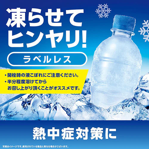 （ラベルレス）【全国配送対応】【送料無料】【コカ・コーラ】アクエリアス 500ml 24本×2箱（計48本）冷凍兼用 AQUARIUS スポーツ飲料【エコ得】【最安値に挑戦】