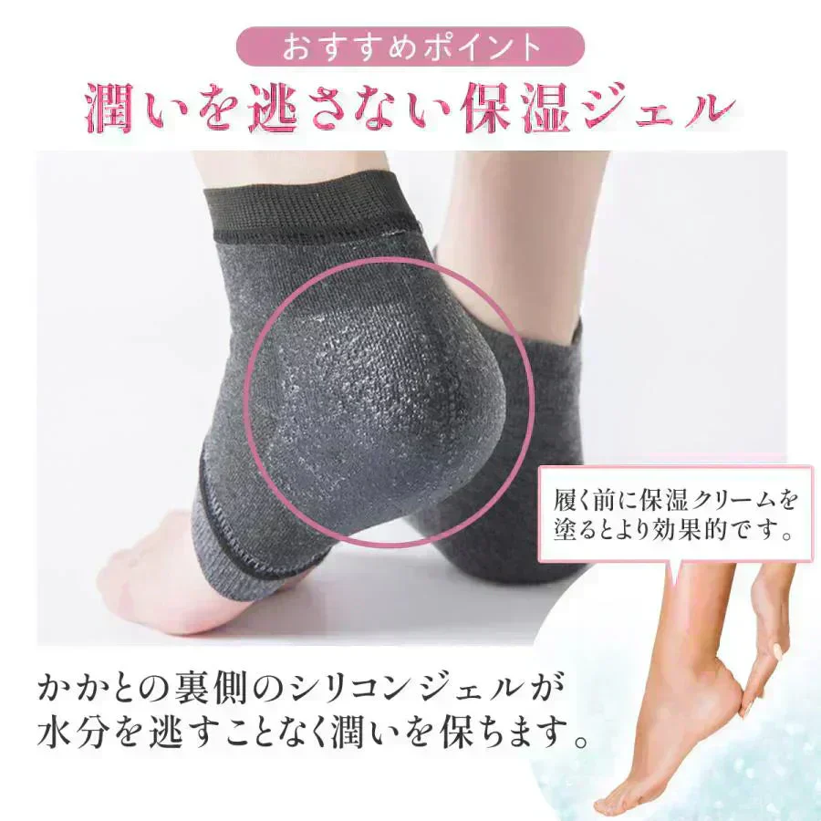 【ワイン】かかとケア靴下　かかと 角質ケア 保湿 つるつる ソックス ひび割れ