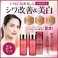 『リセット リンクル＆ホワイトローション［医薬部外品］（2本セット）』美白 日焼け しわ しみ くすみ エイジングケア 薬用