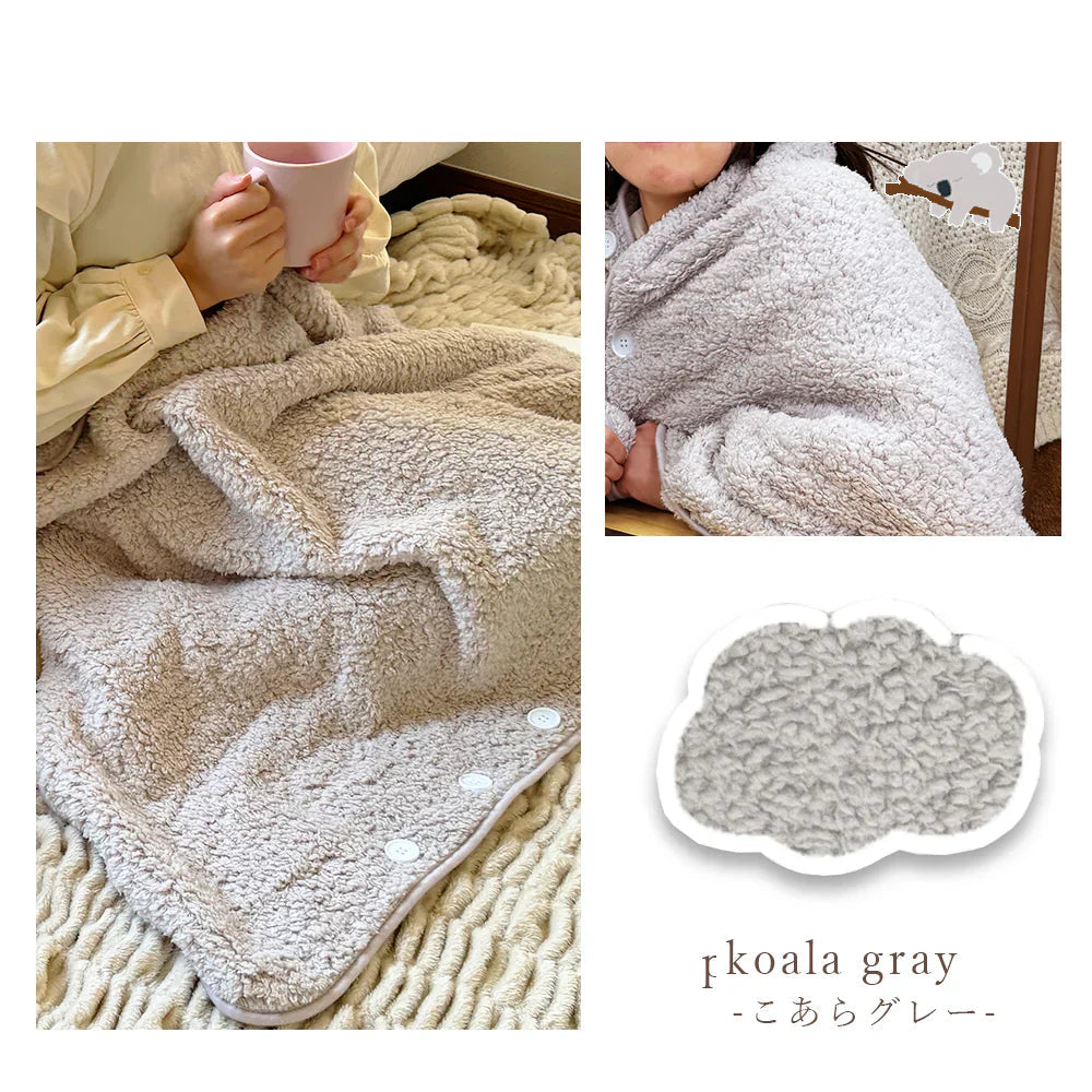 膝掛け こあらグレー ひざ掛け ブランケット 75x135cm 巻きスカート 3Way モコモコ ふわふわ 洗える おしゃれ かわいい 軽い あったか