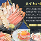 お刺身OK　生ずわいがに400g