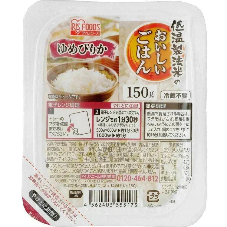 【カートアップNG】低温製法米のおいしいごはん ゆめぴりか 150g×24パック