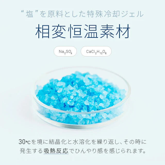 ひんやりマット プレミアム アイスブルー 冷感敷きパッド シングル 90×90cm 送料無料 敷きパッド 敷パッド 敷きパット 敷パット 冷却マット クールマット 冷感マット ジェルマット 接触冷感 おしゃれ 涼感寝具 クール寝具 夏用寝具