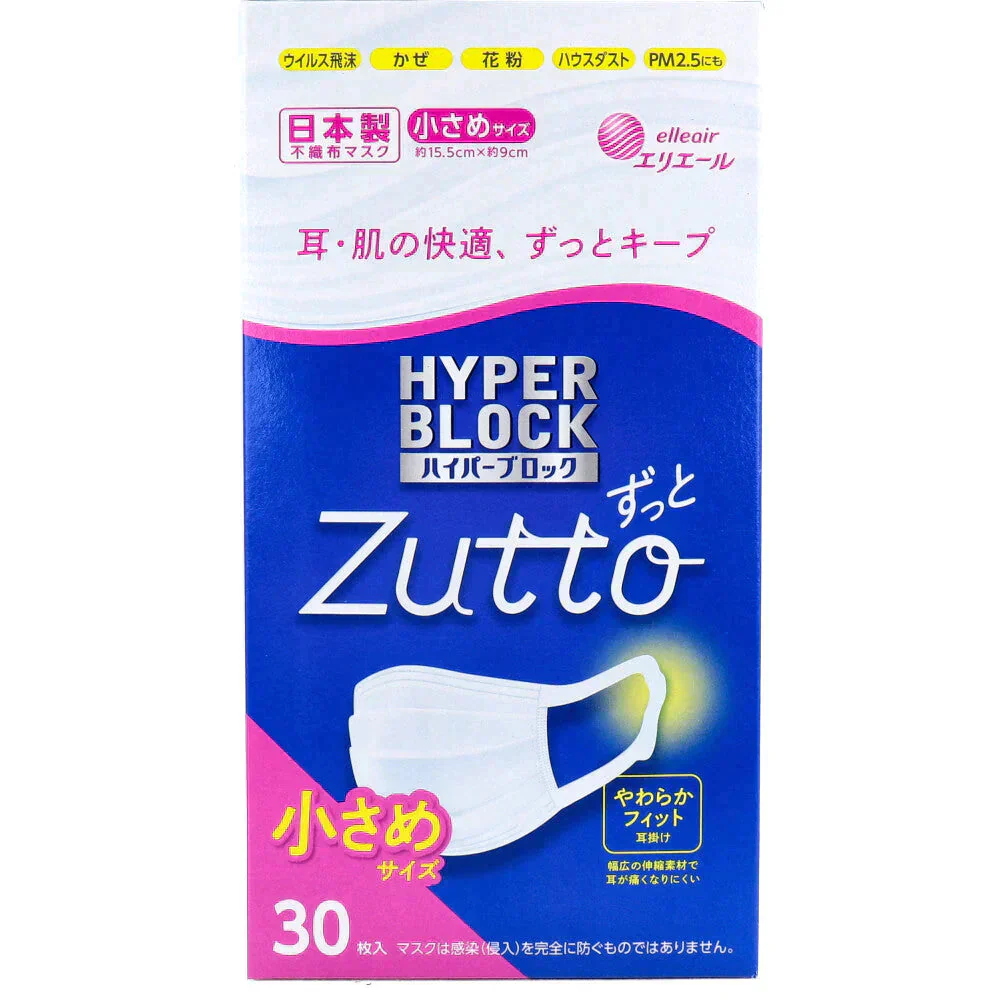 日本製サージカル不織布マスク エリエール ハイパーブロックマスク Zutto 小さめサイズ 30枚入りＸ3箱