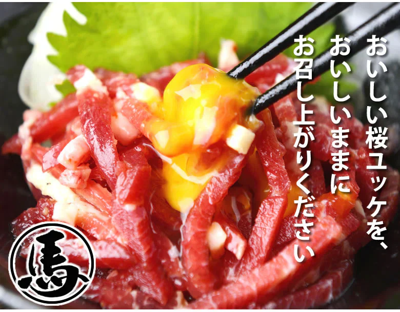 馬刺し ユッケ 送料無料 3人前 150g（50g×3パック） カナダ産国内肥育 馬刺 熊本直送 馬肉 お取り寄せ 肉