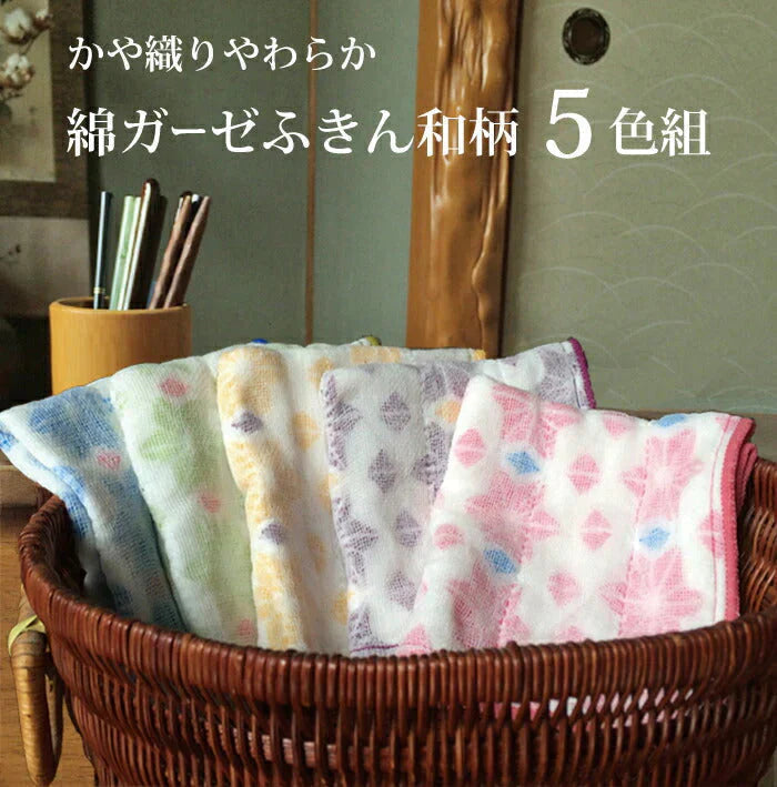 綿ガーゼテーブルふきん和柄5枚入/30×30ｃｍ◆ かや生地 蚊帳 キッチンクロス 布巾 布きん フキン コットン 吸水 台拭き 台ふき おしぼり かわいい セット まとめ買い 引っ越し挨拶