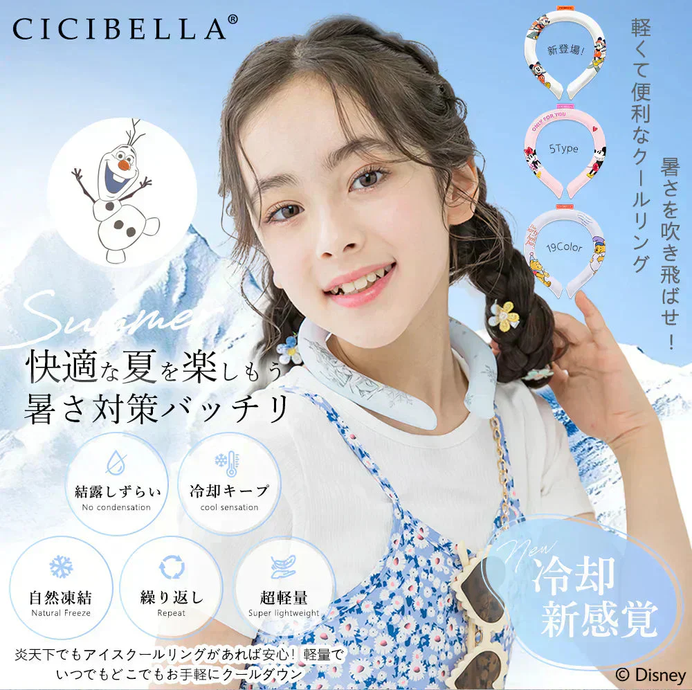 【2025新・ディズニー正規品】＼アナと雪の女王 Mサイズ1本／夏用 冷感グッズ ネッククーラー アイスネックリング クールネックリング 28℃以下 首掛け 首 冷却 自然凍結 冷感 ひんやり 冷却チューブ メンズ レディース 子ども用 繰り返し使用可能