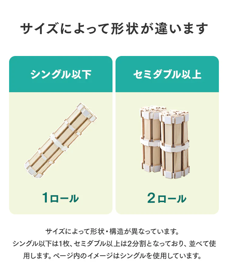 【セミダブル】すのこマット ロール式 すのこベッド 折りたたみ シングル セミダブル ダブル ロールタイプ シングルベッド セミダブルベッド ダブルベッド ベッド 布団干し 巻く ロール 寝具 来客用 すのこ 布団 折り畳み 除湿シート 除湿マット