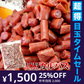 【超得ハイパーSALE】入手困難★訳ありピリ辛おつまみカルパスどっさり500g/メール便【エコ得】