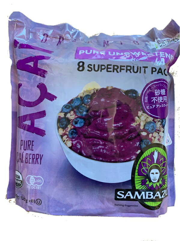 ★100g×8袋セット★【無糖】【SAMBZON】サンバゾン アサイー スムージーパック オリジナル　リオ　ブレンド　100g×8袋（冷凍便）【コストコ通販】＃8