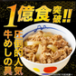 牛めしの具(プレミアム仕様)３０食セット【リピート】牛丼 松屋