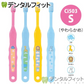 Ci なまえ 歯ブラシ 503 ピンク / Sやわらかめ 5本入【メール便送料無料】