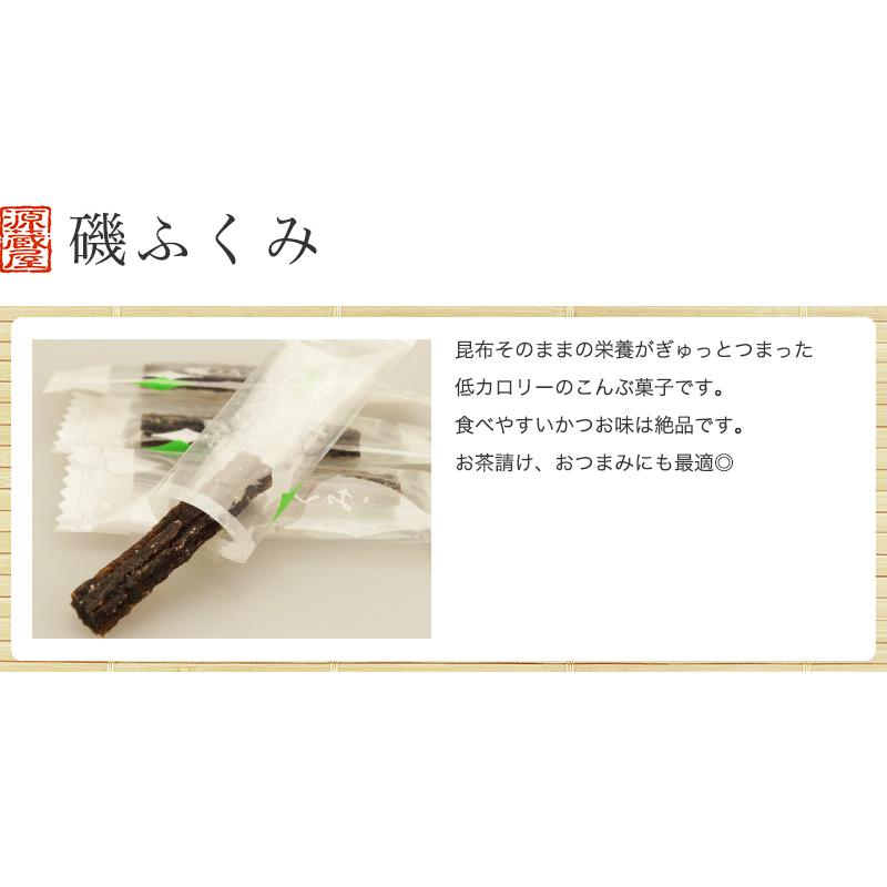 昆布のおつまみ３種詰め合わせギフト（とろろ巻・味きらり・磯ふくみ）