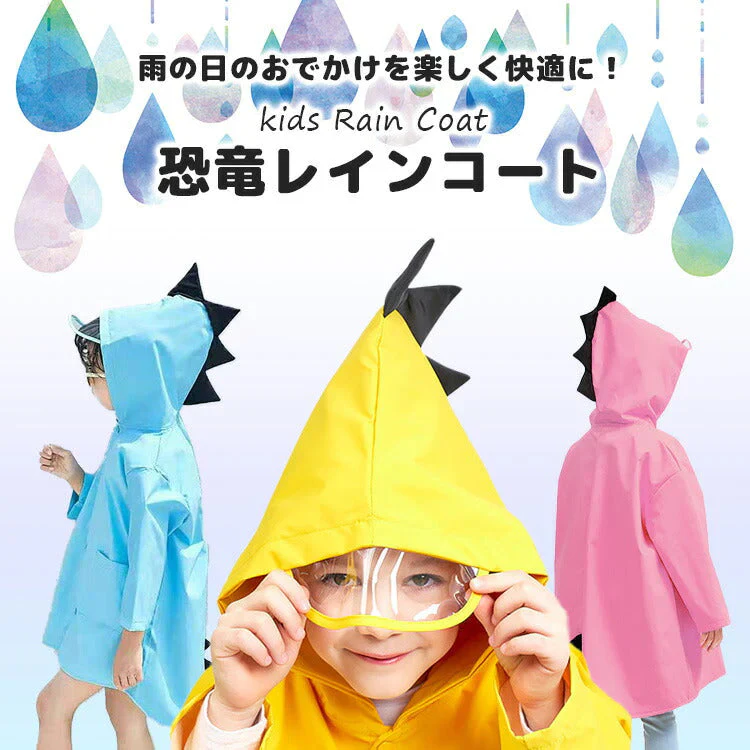 【レッド 110サイズ XLサイズ】レインコート 恐竜 キッズ 子供用 怪獣かわいい カッパ 雨がっぱ カラフル レインウェア レインポンチョ キッズレインコート 雨具 携帯 旅行 防水 撥水 保育所 保育園 幼稚園 小学生 小学校 低学年 男の子 女の子