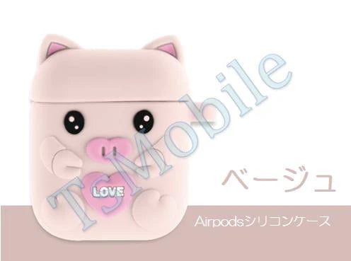 airpods1/2 ベージュ ピッグキャラクター 可愛い豚 エアーポッズ カバー シリコンエアポッツ 1/2 ケース かわいい キズ防止 耐衝撃 保護 紛失防止 4色カラビナ付き