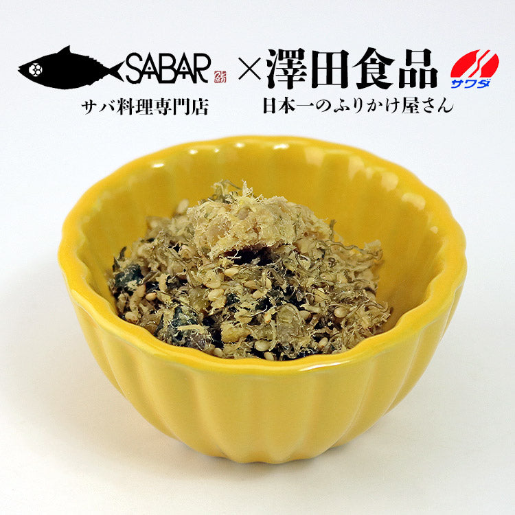 ( さば サバ 鯖 ) さば昆布 50g×3パック メール便 送料無料 代引き不可 着日指定不可 お取り寄せグルメ 食品 ギフト
