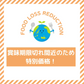 レトルト無添加お惣菜10点セット（5種×各2個）（賞味期限：2024年4月30日）