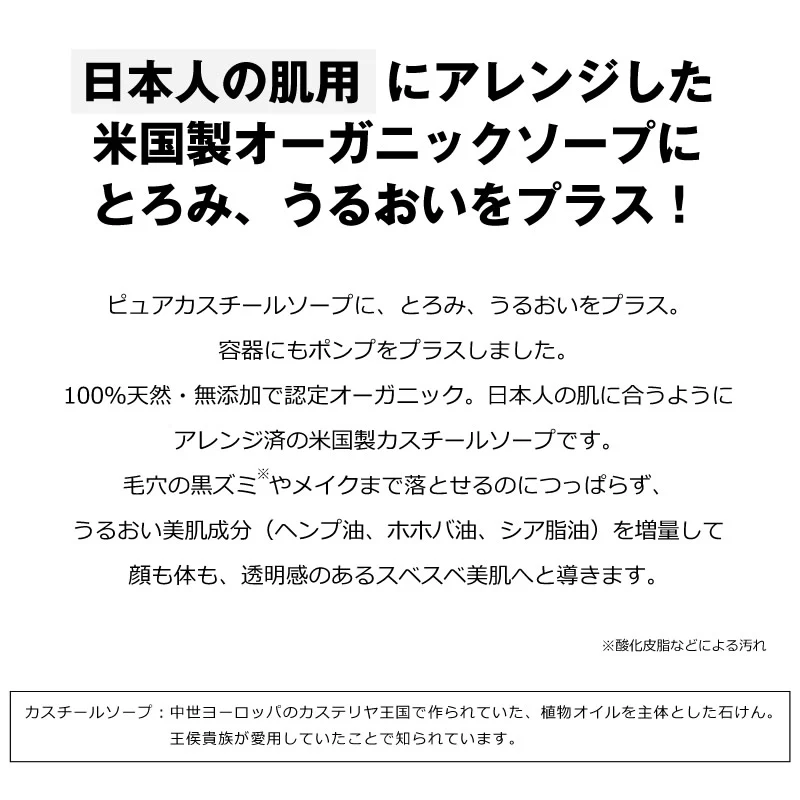 正規代理店品 ザ・パーフェクトアンカー ピュアカスチールソープ プラス 502ml 送料無料 #6 ラベンダー ポンプ ジェルタイプ 100％天然 無添加 認定オーガニック 顔 全身 石鹸 メイク落とし サハラ オーガニックシャンプー クレンジング メイク落とし ボディソープ オーガニック