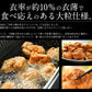 若鶏 竜田揚げ 立田揚げ 1kg 鶏肉 唐揚げ 若鶏の唐揚げ 冷凍 から揚げ 鶏の竜田揚げ からあげ 揚げ物 チキン おかず お総菜 おやつ 冷凍からあげ ビール つまみ お弁当 おつまみ お肉 パーティー ［送料無料］ 母の日 プレゼント ギフト 母の日思いの 実用的 父の日 子供
