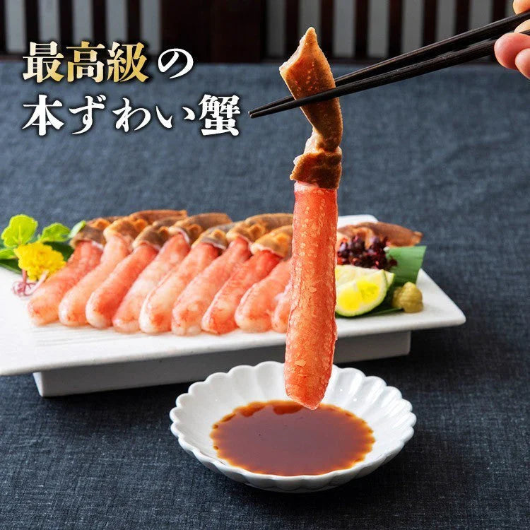 かに 太脚棒肉100％ 1kg 特大30本(15本×2) お刺身で食べられる プレミアムずわい蟹ポーション 送料無料 ズワイガニ カニ 蟹