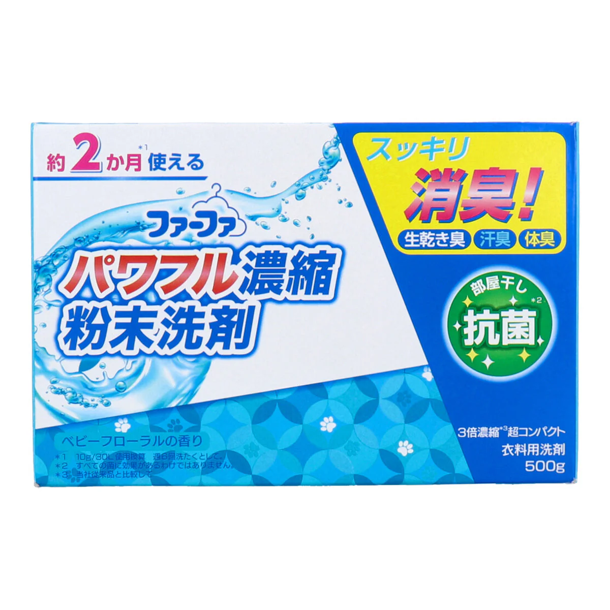 NSファーファジャパン 衣料用粉末洗剤 3倍濃縮 超コンパクト 弱アルカリ性 ベビーフローラルの香り 500g X5箱