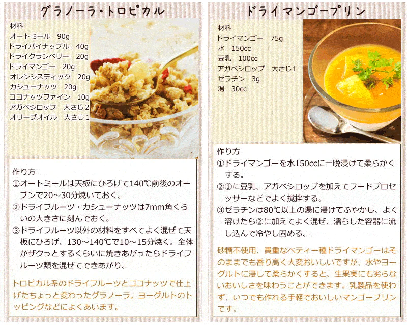 ドライ マンゴー 700g 砂糖入り 無添加 カンボジア産 ドライマンゴー メール便限定 送料無料　食品添加物不使用 加糖