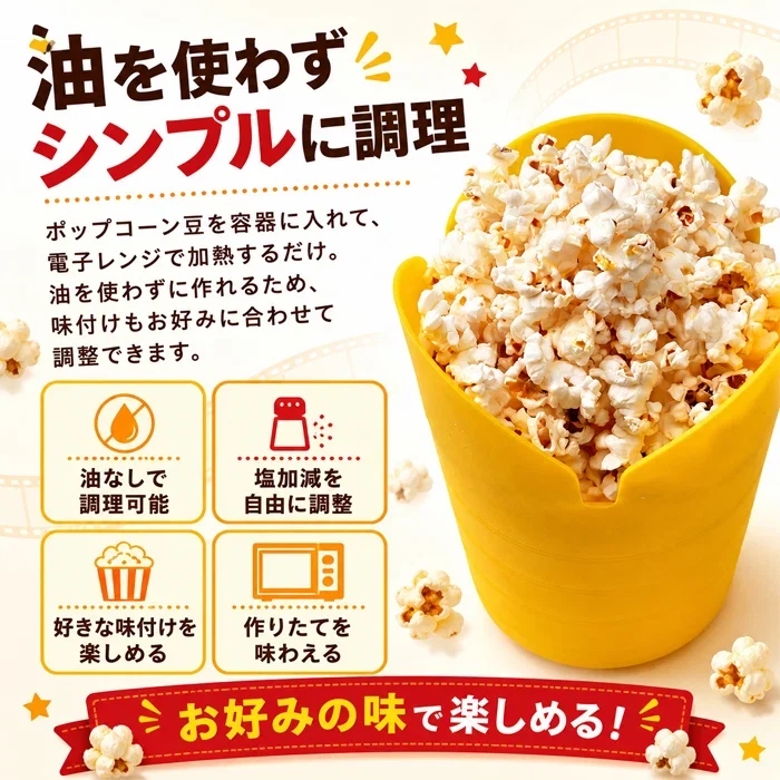 Felio ポップコーンメーカー