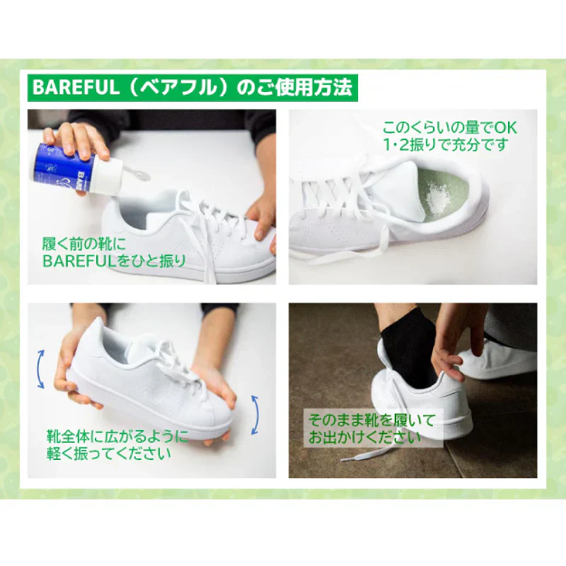 『ベアフル BAREFUL 靴用消臭パウダー（★スイートレモンの香り・2個セット★）』 消臭 防臭 パウダー デオドラント 天然由来 抗菌 臭い におい スニーカー パンプス 革靴 ブーツ サンダル スリッパ 長靴