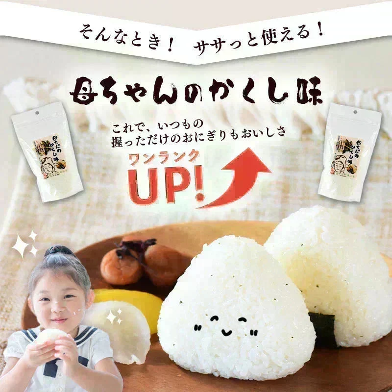 ＜母ちゃんのかくし味（めかぶ粉末入り）300g×2袋＞ 大容量 塩 調味料