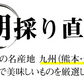 とうもろこし ゴールドラッシュ 送料無料 3.5～4kg 《クール便でお届け》 九州産 味来 極甘フルーツコーン スイートコーン 野菜