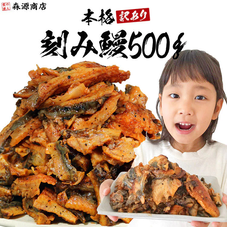 【10人シェア買いで10%OFF】うなぎ 訳あり 刻みウナギ たっぷり500g 送料無料 鰻 刻み鰻 うなぎ 蒲焼 かば焼き 中国産 土用丑 土用 丑の日 スタミナ 切身 刻み 冷凍便 お取り寄せグルメ 食品 ギフト