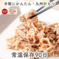 酢もつ(酢モツ/すもつ) たれ付き 60g×4