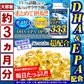 （大容量約3ヵ月分/93粒）🐟WHOも摂取を推奨するDHA EPA ！健康習慣に青魚のサラサラパワー！🐟 美容健康ダイエット全てに役立つ必須脂肪酸のオメガ3！✨✨ TVや雑誌で話題の12種類もの健康油を厳選配合 亜麻仁油 えごま油 月見草油 ヤシ油 こめ油 アルガンオイル ココナッツオイル と名だたる成分勢揃い！✨サプリメント サプリ 青魚de333 たっぷり90日分  フィッシュオイル 製品安全は欠かせません！口にいれるものだからこそ国内GMP認定工場にて製造