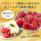 天然マグロ 切り落とし 400g
